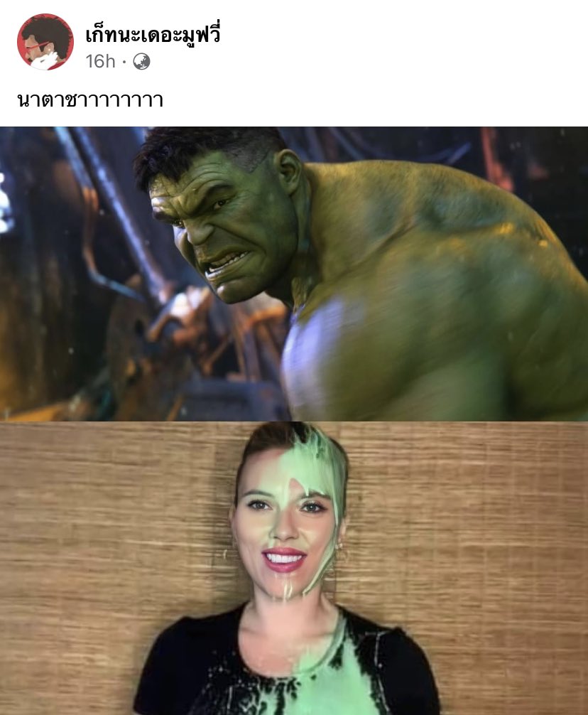 แอดมินถ้าเงี่ยนก็จัดการตัวเอง ช่วยเลิกเอานักแสดงหญิงมาสนองตัณหาต่ำๆของตัวเองสักหน่อยได้ป่ะ ทั้งโพสทั้งคอมเม้นส้นตีนพอกันเลย พวกสันดาน