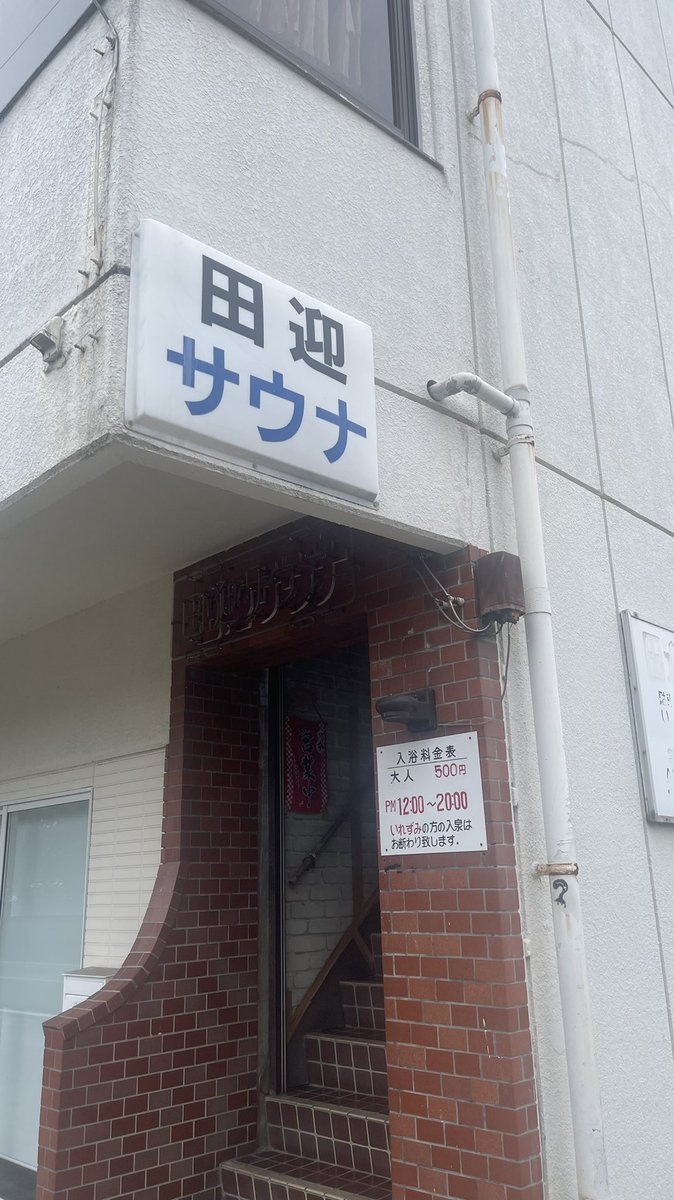 oshhhhhhin's tweet photo. いつ来ても安心するなー https://t.co/SJEWOJ0qDI