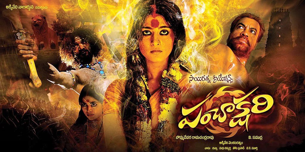 onlymoviesnews's tweet photo. 12 Years For @MsAnushkaShetty's #Panchakshari !!
Sri Venkateswara Theater, Vizag 28 Days RUN replaced with #BheemiliKabaddiJattu !!
#SamratReddy #VSamudra #BommadevaraRamachandraRao @iamnagarjuna Presents #Chinna
#12YearsForPanchakshari (11/06/2010) https://t.co/mAQ2ICbYtd