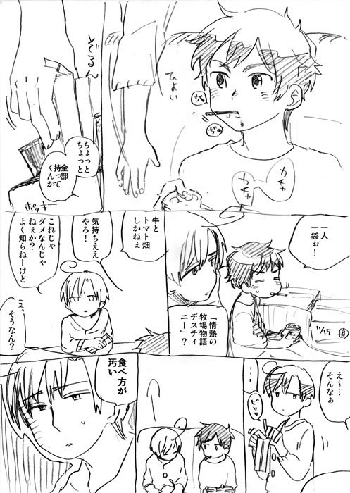 【西ロマ再掲】ポッキー漫画 