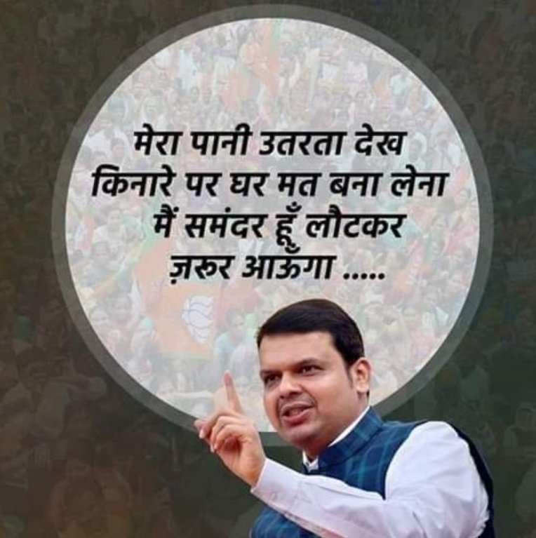 Devendrjadhv19's tweet photo. अकेला देवेंद्र क्या करेगा😅🔥🌷

सर्व विजयी उमेदवारांचे हार्दिक अभिनंदन.
@narendramodi
@AmitShah
@PiyushGoyal
@DoctorAnilBonde
@Dev_Fadnavis
@ChDadaPatil
@punitjoshi26
@DushyantMohol https://t.co/f6FKGh6WdE