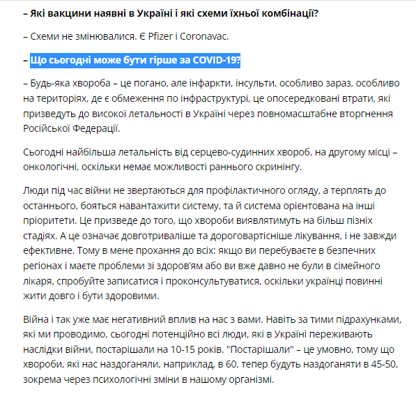 HarZizn's tweet photo. Worse than COVID-19. Victor #Lyashko, Minister of Health of Ukraine: Through #War_in_Ukraine, potentially all Ukrainians have aged 10-15 years. the diseases that caught up with us, for example, in 60, will now catch up in 45-50 https://t.co/E2VwnHVG7C