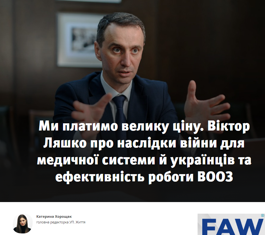HarZizn's tweet photo. Worse than COVID-19. Victor #Lyashko, Minister of Health of Ukraine: Through #War_in_Ukraine, potentially all Ukrainians have aged 10-15 years. the diseases that caught up with us, for example, in 60, will now catch up in 45-50 https://t.co/E2VwnHVG7C