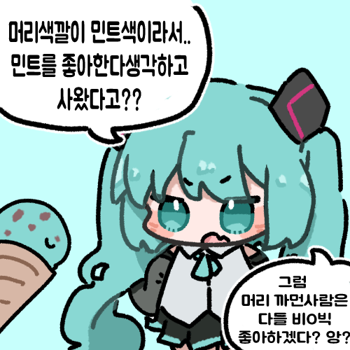미쿠 그려봄 
