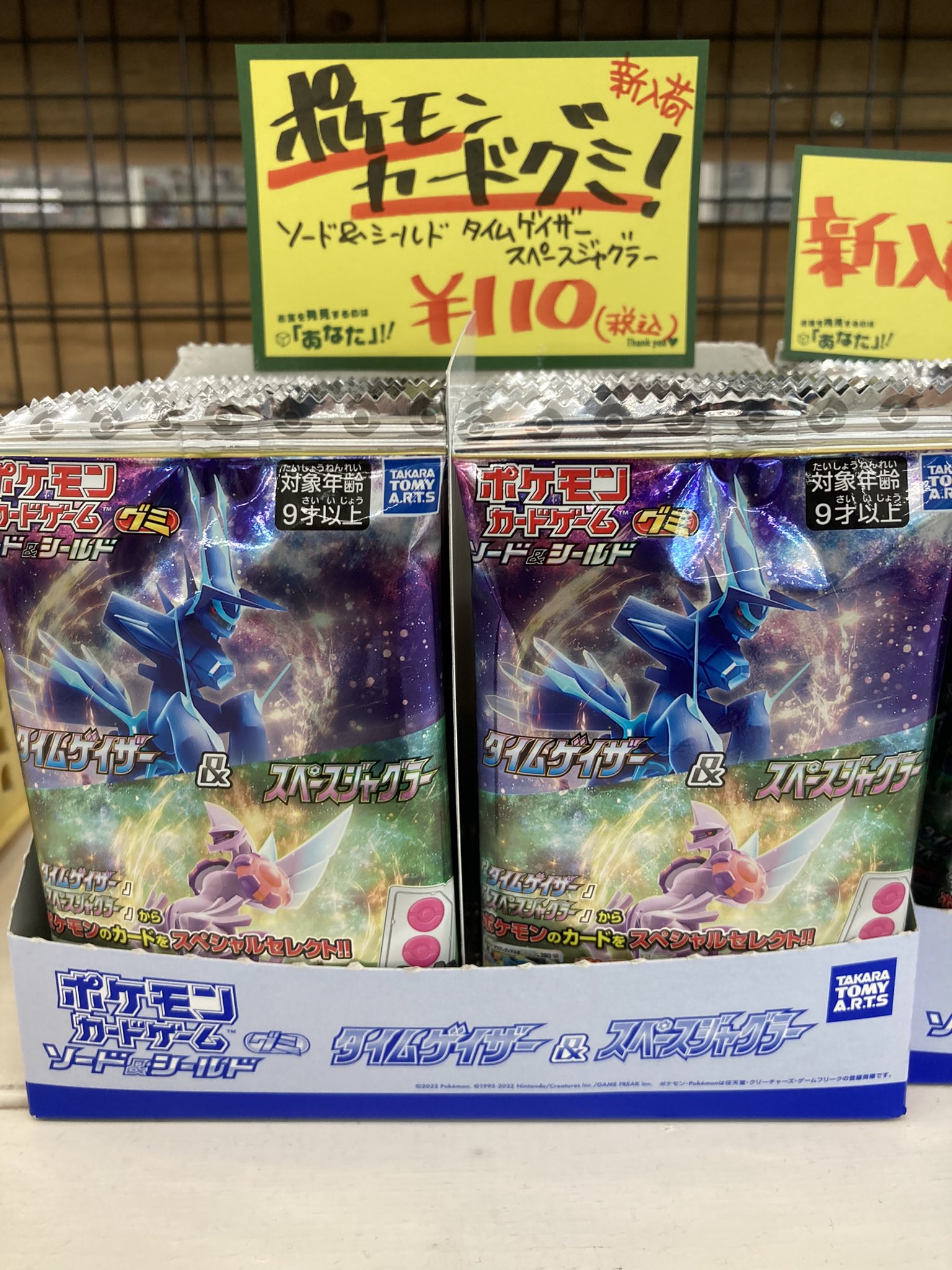 ポケモン - スペースジャグラー タイムゲイザー 4BOX ポケモンカード タイムゲイザー スペースジャグラー 各1boxの
