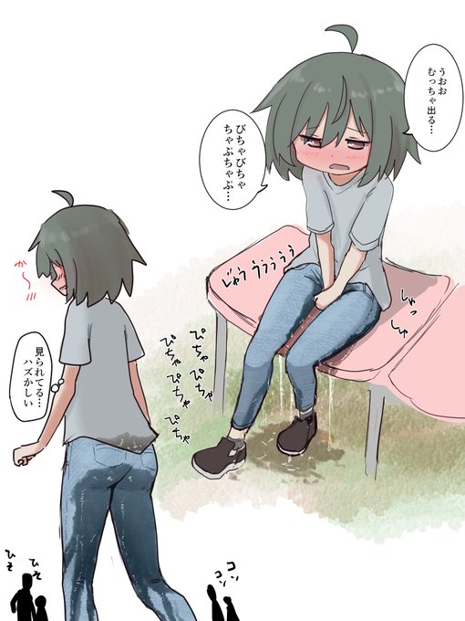 真ん中がへこんでるベンチで...。 