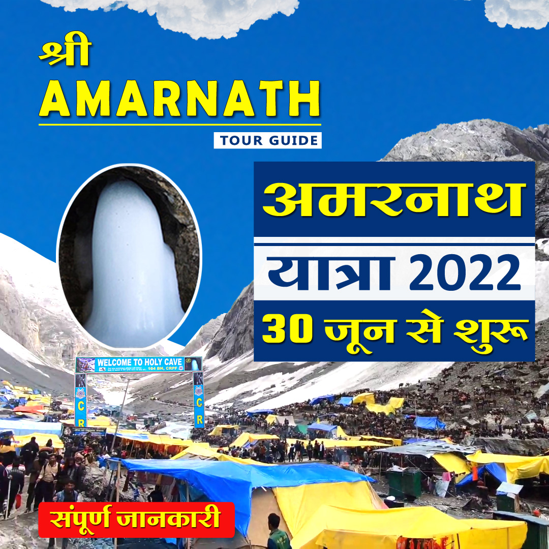 TravelTrackerin's tweet photo. Amarnath Yatra 2022, Amarnath Yatra Opening Date | Video Link: - https://t.co/KFcWwO3WgY
#traveltracker #amarnathyatra2022 #amarnathlatestvideo #amarnath #amarnathkabutarkatha #amarnathyatra #amarnathyatra2022 #amarnathkikahani #amarnathmandir #amarnathgufa https://t.co/W3Qty0dkYa