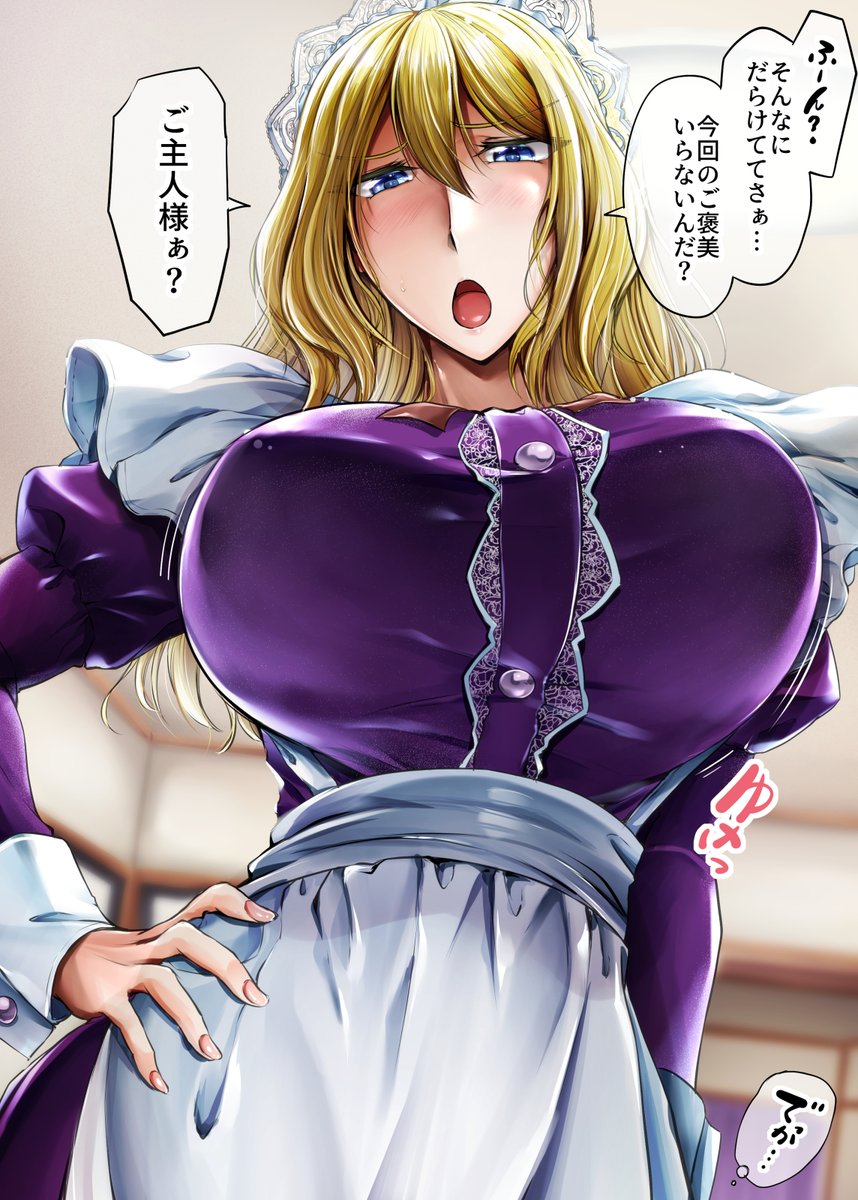 目標達成ごとにご褒美くれるメイドの香山さん 