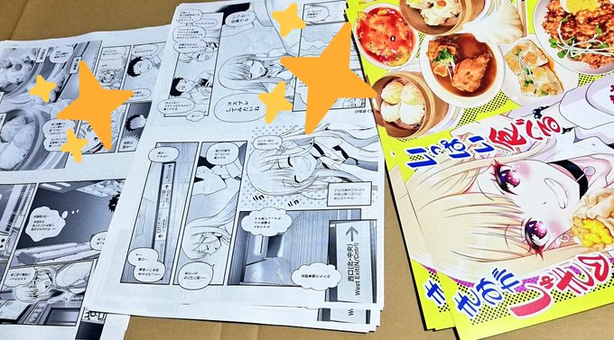 コピー本折り閉じ作業中 