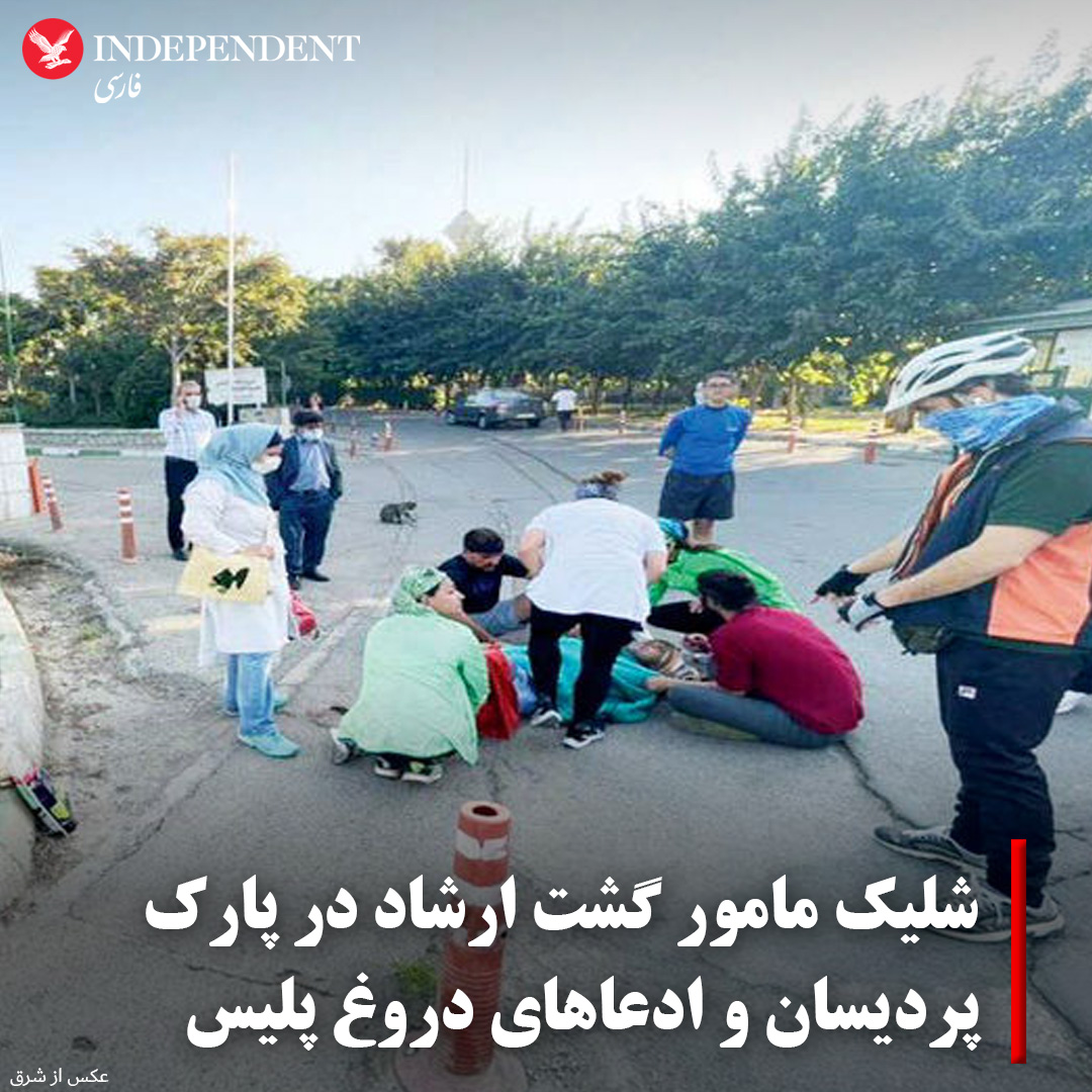 indypersian's tweet photo. روز پنجشنبه ۸ اردیبهشت ماه، در #پارک_پردیسان تهران، رضا مرادخانی که در مقابل نیروهای گشت ارشاد که قصد بازداشت همسرش ماریا عارفی را داشتند، مقاومت کرد، از سوی یکی از ماموران هدف گلوله قرار گرفت.
در ابتدا مامور گشت ارشاد، اسپری فلفل را به صورت زوج و کودک ۱۰ ماهه‌شان می‌پاشد. https://t.co/iTNfwyWqvV