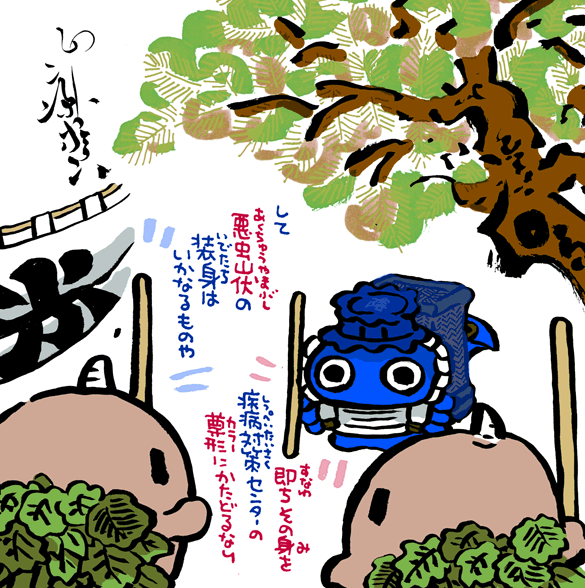#妖界東西新聞 【関所の陰色悪虫山伏】https://t.co/6aGQEQKSNK 山伏問答 