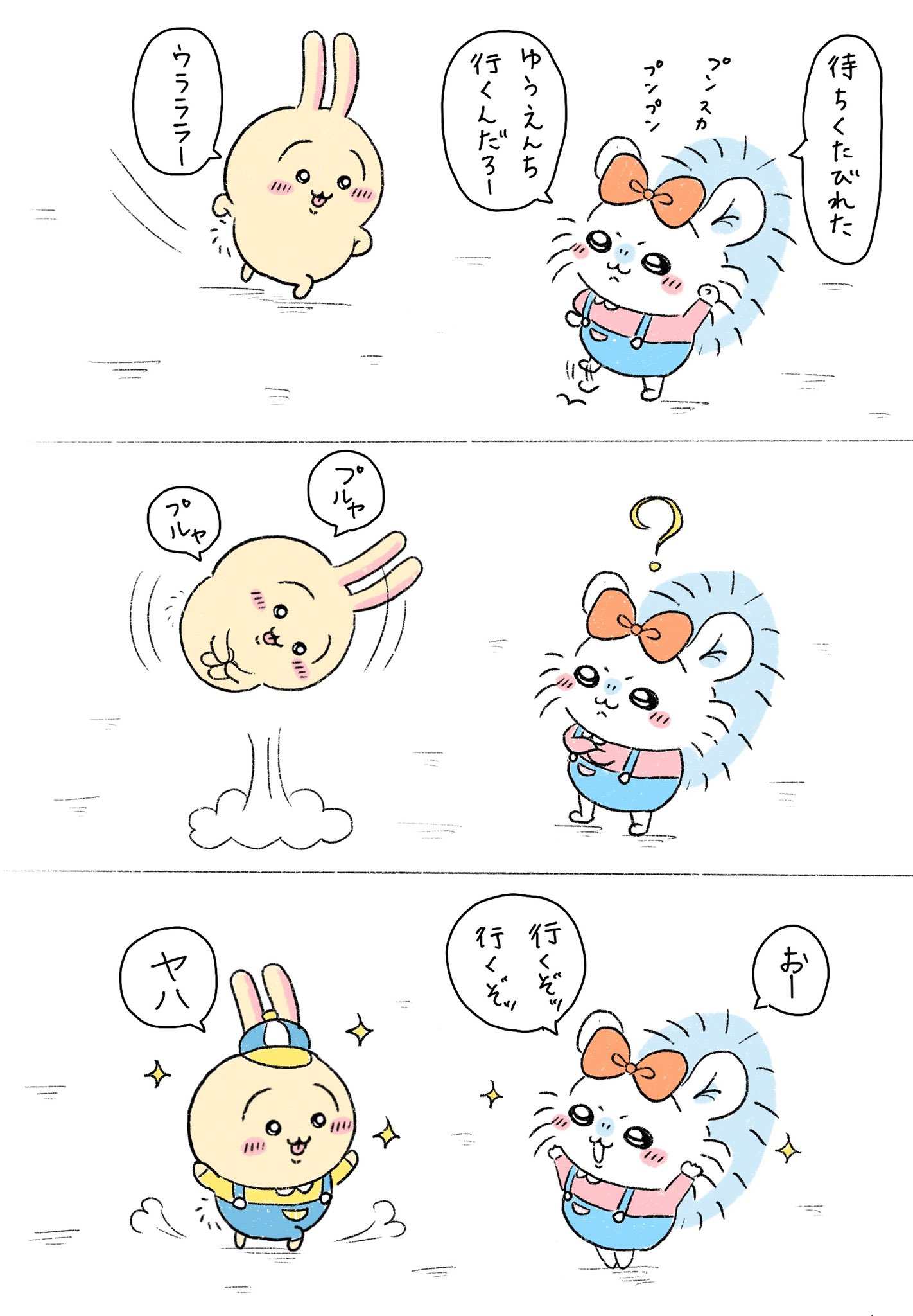 くりうさ 待ち合わせ ちいかわファンアート T Co 0zgli1qbhh Twitter