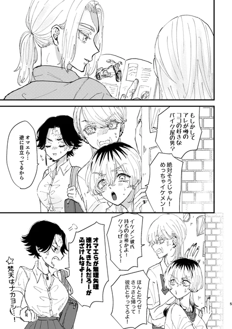 💜つづき💜
サンプルは抜粋です🙇‍♀️⚠️ 