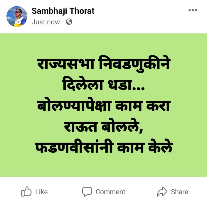 samthorat's tweet photo. @rautsanjay61 @DevendraFadnav1 @DhananjayMahad6 https://t.co/S5urnMFHRJ