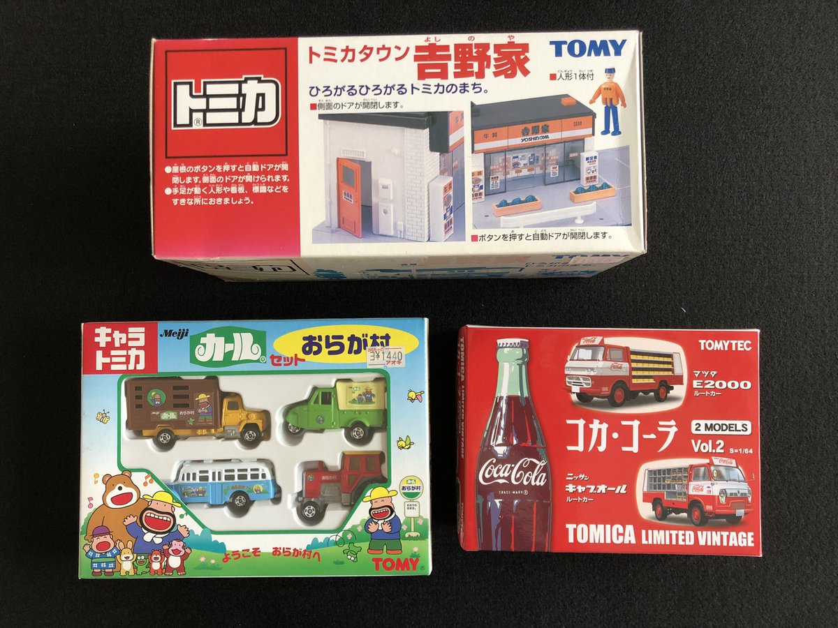 Ｅ@トミカ遺品整理中 tweet media