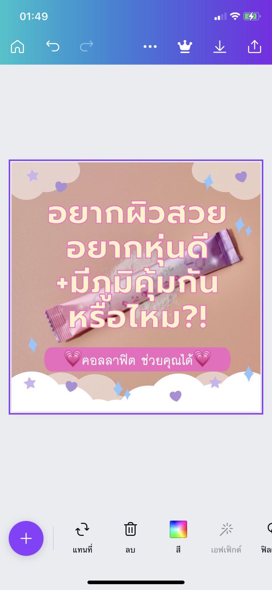 Collafitt's tweet photo. 💗💗คอลลาฟิต💗💗คอลลาเจนกรอกปาก สารสกัดแน่นสุด🎏🎏Collafitt💁🏻💁🏻คอลลาเจนปลาทะเลน้ำจืด คอลลาเจนไดเปปไทด์ 60,000 mg.🐟🐟นำเข้าจากผู้นำการผลิตคอลลาเจน อันดับ 1 ของญี่ปุ่น👍👍และสารสกัดนำเข้าจากต่างประเทศกว่า 27 ชนิด ❤️❤️ สนใจสั่งซื้อ ทักแชทได้เลยค่ะ 👇🏻

#คอลลาเจน #คอลลาเจนกรอกปาก https://t.co/Y8yqgU0IXq