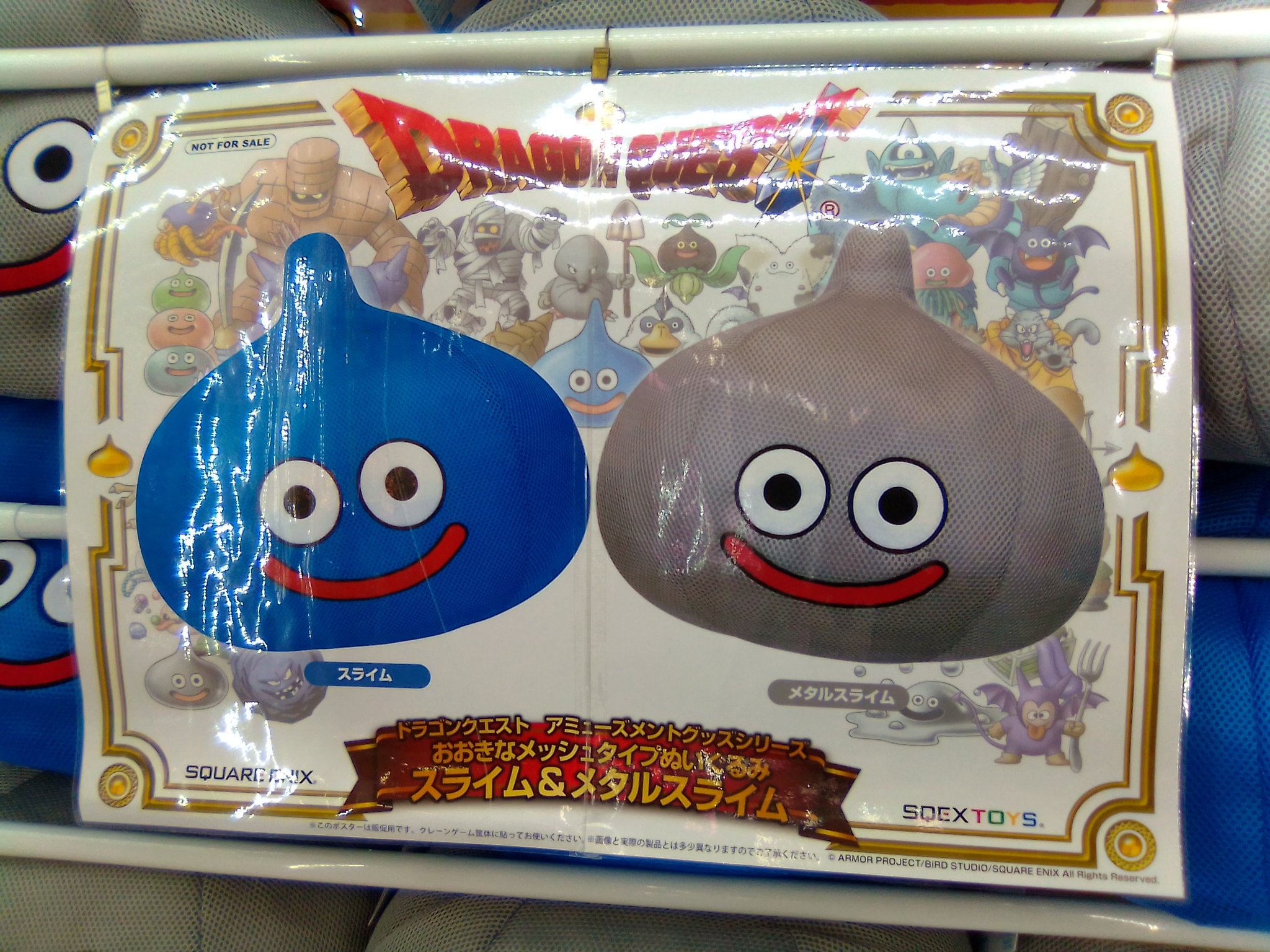 タイトーfステーションイオンモール下妻店 続いてはこちら ドラクエから スライムとメタルスライムの Bigぬいぐるみが当店に出現 リアルな ぬいぐるみとなっております ぜひ お手に取ってみては ドラクエ スライム メタルスライム タイトー
