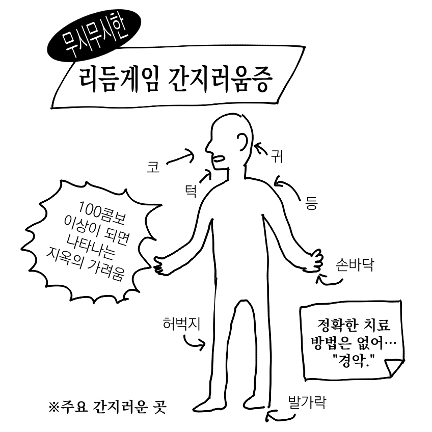 아 가려워