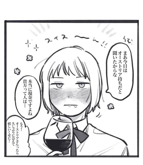 お兄様さん 