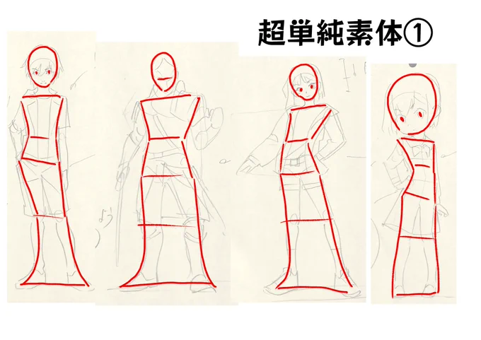 Q、細部に気がとられてバランスが悪くなります…
A、自分で描き込んだ「線の塊」に納得してしまってるのかも。
しかもたくさん描き込んだから描き直しもおっくうになり方針転換できない。
少ない線の素体で全体を支配する癖をつけましょう。
そうすると細部をつめていく時も説得力がまるで変わります。 