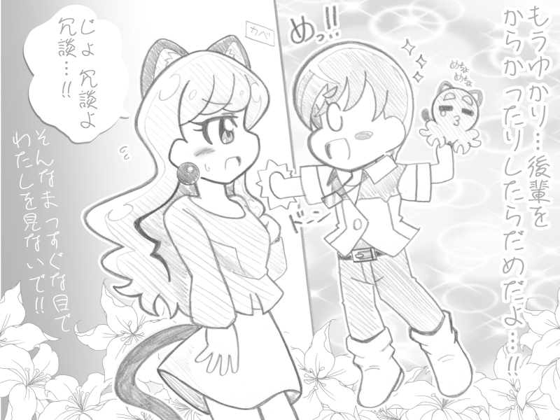 タコよりもつよいゆかりさんも
あきらさんにはかなわないようです☆(*'ω`*) https://t.co/yXzoNcqiaY 