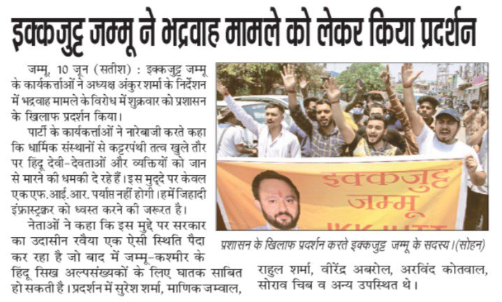 IkkJutt Jammu on ground against evolving dangerous situation for Hindu Sikh/other non-Muslim minorities in Bhaderwah.