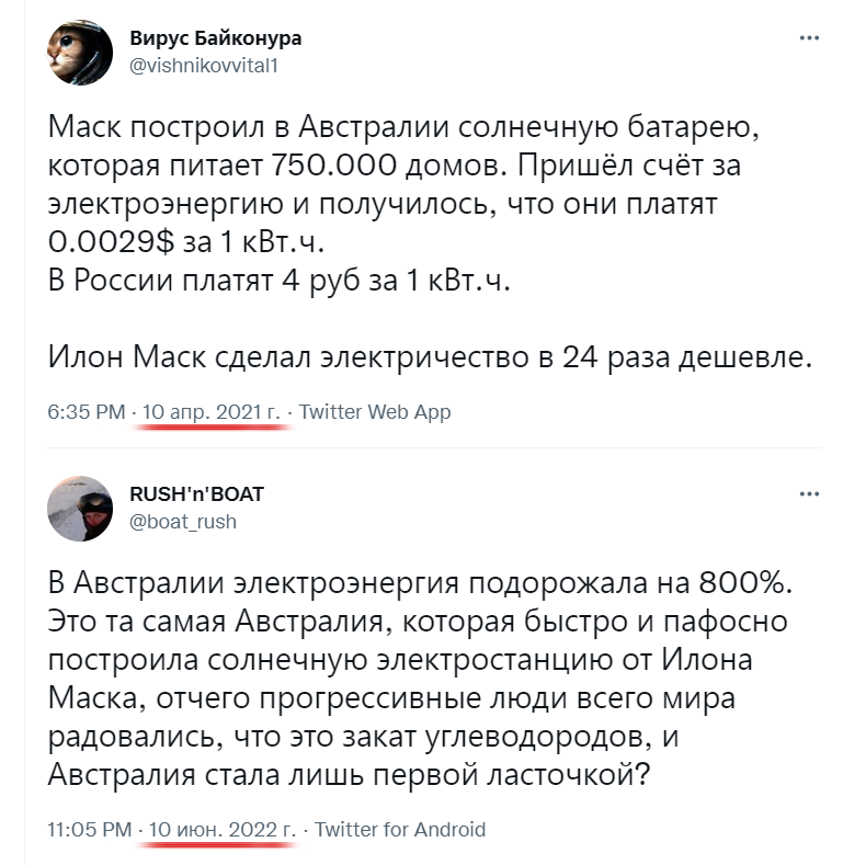 На самом деле, стоимость электроэнергии в Австралии ДО подорожания составляла 0,224$ за 1 кВт.ч. (для домашних хозяйств) и 0,262$ за 1 кВт.ч. (для предприятий).
Теперь прибавьте к этой стоимости 800%.
Как тебе такое, Илон Маск?
