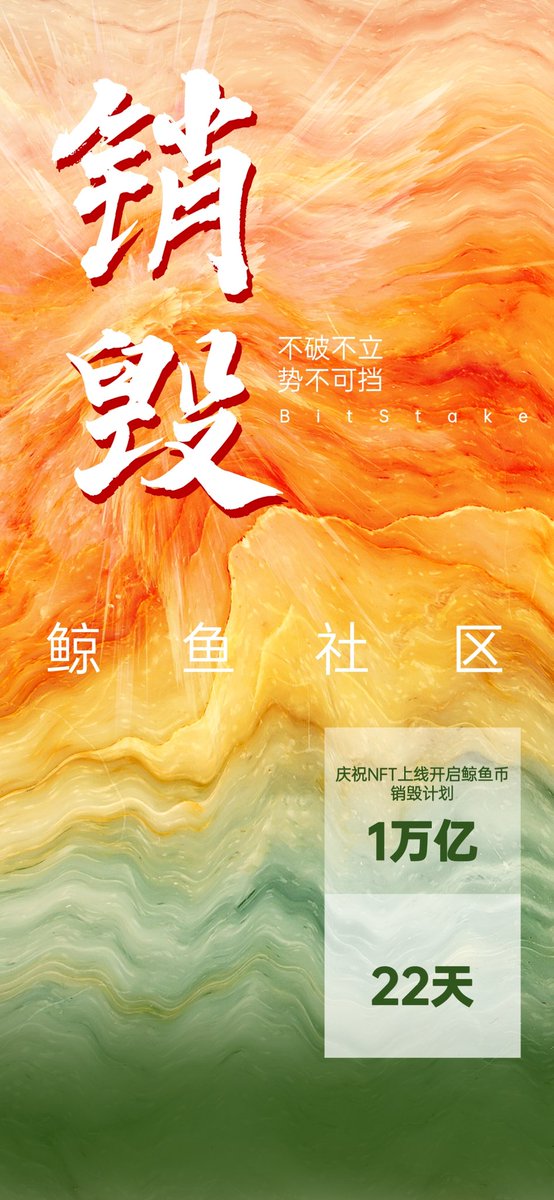BitStake Dao 鲸鱼🐋社区 tweet media