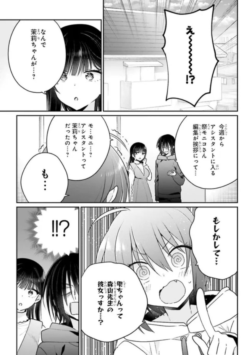 電撃大王で連載中の『兄と妹のしたいしたいしたいコト』第6話の前半がwebで更新されました!
虹太のアシスタントとして家にやってきたのは雫の先輩の茉莉で…??? #しししコ

ComicWalker➡ https://t.co/gdTn6gOMKV
ニコニコ静画➡️ https://t.co/vrwRBfbQfM 