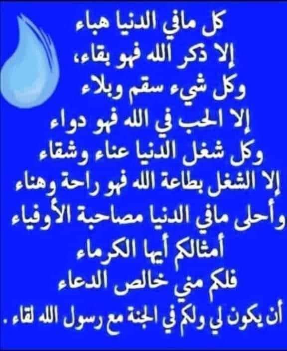 shakrhady1's tweet photo. صباح الخير والسعادة 💙💙 https://t.co/UVkEsUvmrd