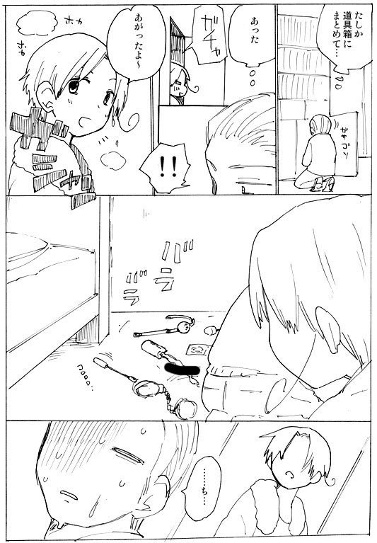 【ヘタ腐・再掲】どくいのエッチ前のぐだぐだ 
