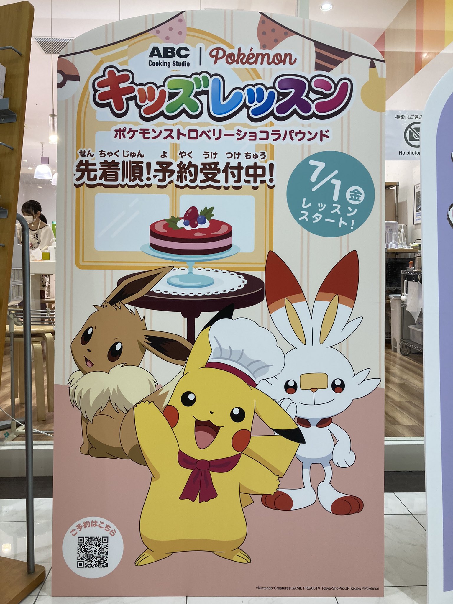Sora 今年もabcでポケモン T Co P2chndqape Twitter