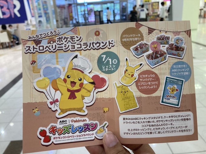 Ultimos Tweetsポケモンセンターnakayama 3 Whotwi Grafica De Analisis De Twitter Ultimos Tweetsポケモンセンターnakayama 3 Whotwi Grafica De Analisis De Twitter