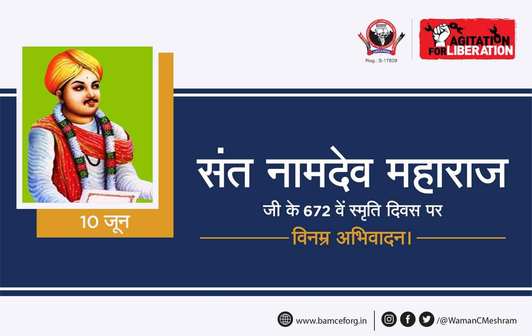 ब्राह्मणों को ‘समता’ तत्व मान्न्य नही है। क्योंकि समता होने से उनका वर्ण और जाति वर्चस्व समाप्त हो जाता है। बहुजन समाज के लोग मेहनत करने वाले है। वे ब्राह्मणो जैसे परोपजीवी नही है। ब्राह्मण हमेशा खाली होने से बहुजन समाज को विभाजित करने के लिए चुगली लगाने के काम मे व्यस्त होता है।