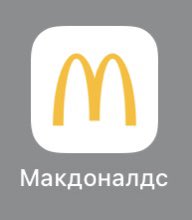 eme1yanova's tweet photo. #McDonalds ... Я буду чуточку скучать по оригиналу https://t.co/jM8yumukru