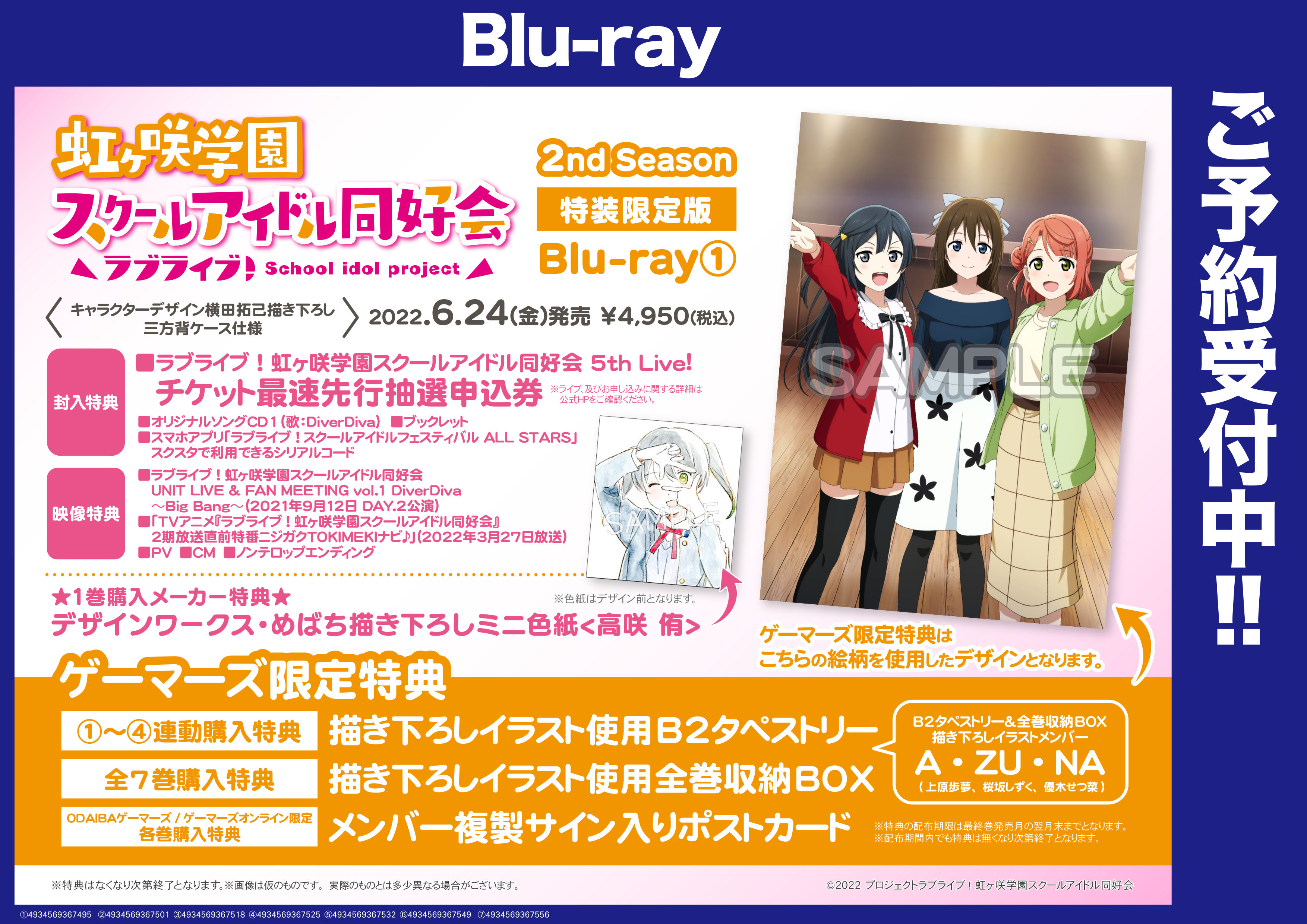 22秋冬新作 ゲーマーズ特典収納box付き 1期 ウマ娘 アニメ Www 770coolair Com