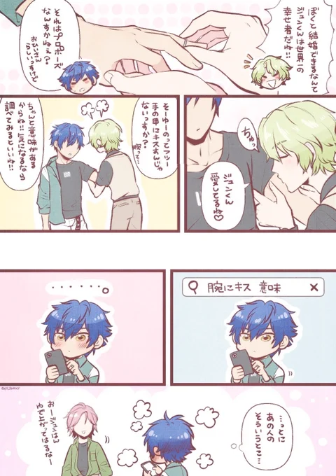 「口付け、指輪」
とにかく大好き。

#ひよジュン版深夜の60分一本勝負 