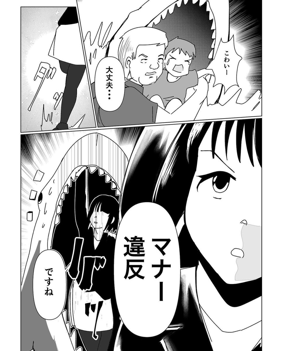 前作
「サメ映画マナー講師」(1/2)

#創作漫画
#マンガが読めるハッシュタグ 