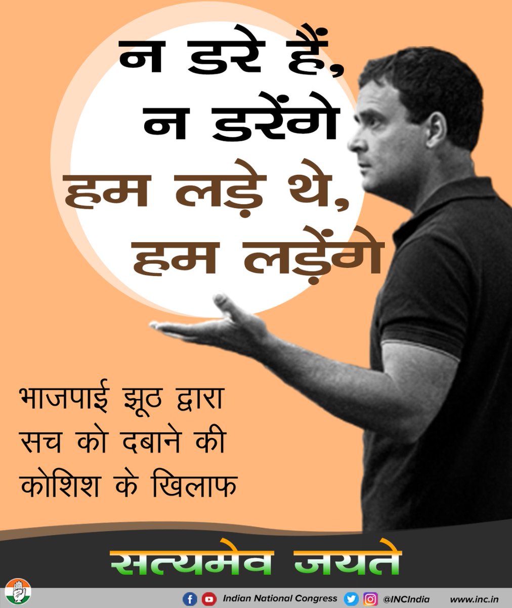 IYCMaha's tweet photo. सरफ़रोशी की तमन्ना अब हमारे दिल में है, देखना हे ज़ोर कितना बाज़ू-ए-क़तिल में है।”

#NaDarengeNaJhukenge https://t.co/J5CHlV53La