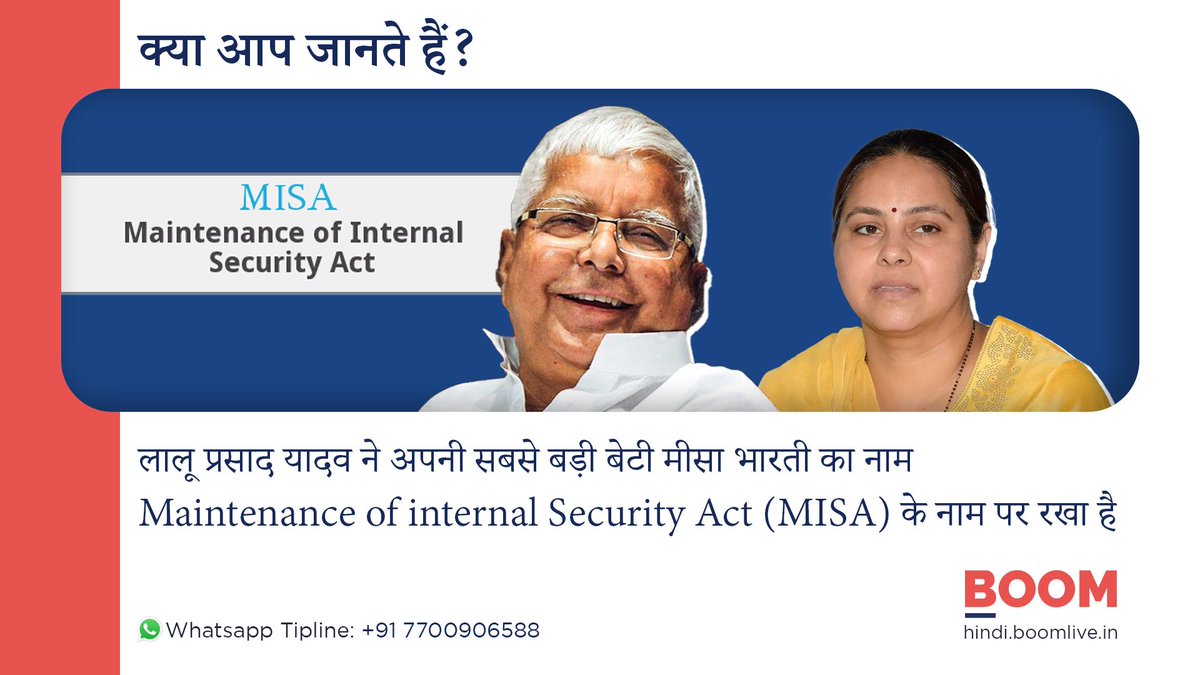 sandeepup36's tweet photo. #DidYouKnow। अपने अलग अंदाज़ के लिए विख्यात लालू प्रसाद यादव के जन्मदिन पर पढ़िए उनसे जुड़ा रोचक #Fact हमारे आज के #Factcard में
#LaluPrasadYadav #LaluYadav #birthday #RJD #Facts #FactsMatter #Boomfacts https://t.co/yc2nJA6mZJ