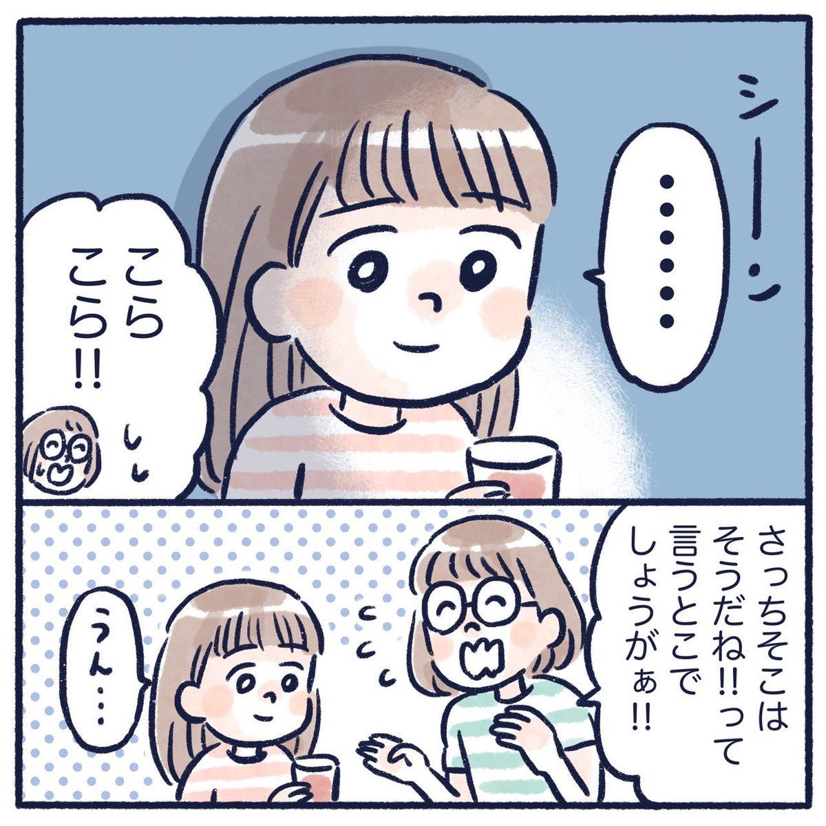 イケメンとは難しいものです😇

#育児漫画 #育児絵日記 #漫画が読めるハッシュタグ #さっちととっくん 