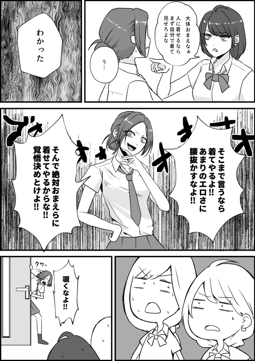 着てほしい服がある (1/2) #創作百合 #漫画が読めるハッシュタグ 