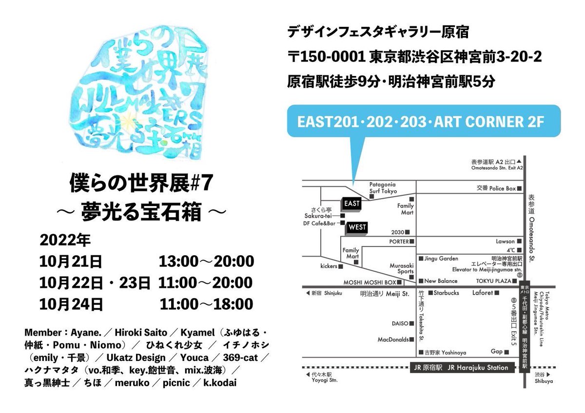 _willmakers_'s tweet photo. 💎展示会のDMイラストが完成しました💎
今年の展示会のDMイラストは似顔絵屋さんのきむちーことK.kodai(https://t.co/CPSVq7czaA)が担当してくれました✨
彼が描く、柔らかくてあたたかいイラストを、よーーーくご覧ください👀💕
どこかで見たことがある作品たちがいますね...??😏
#WILLMAKERS https://t.co/YkA22H1qdQ