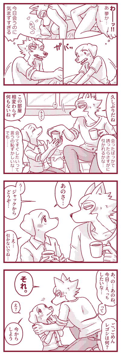 レゴジャク 