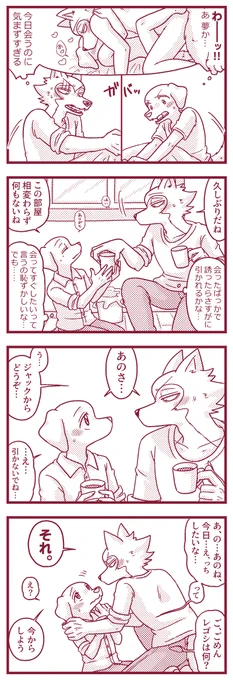 レゴジャク 