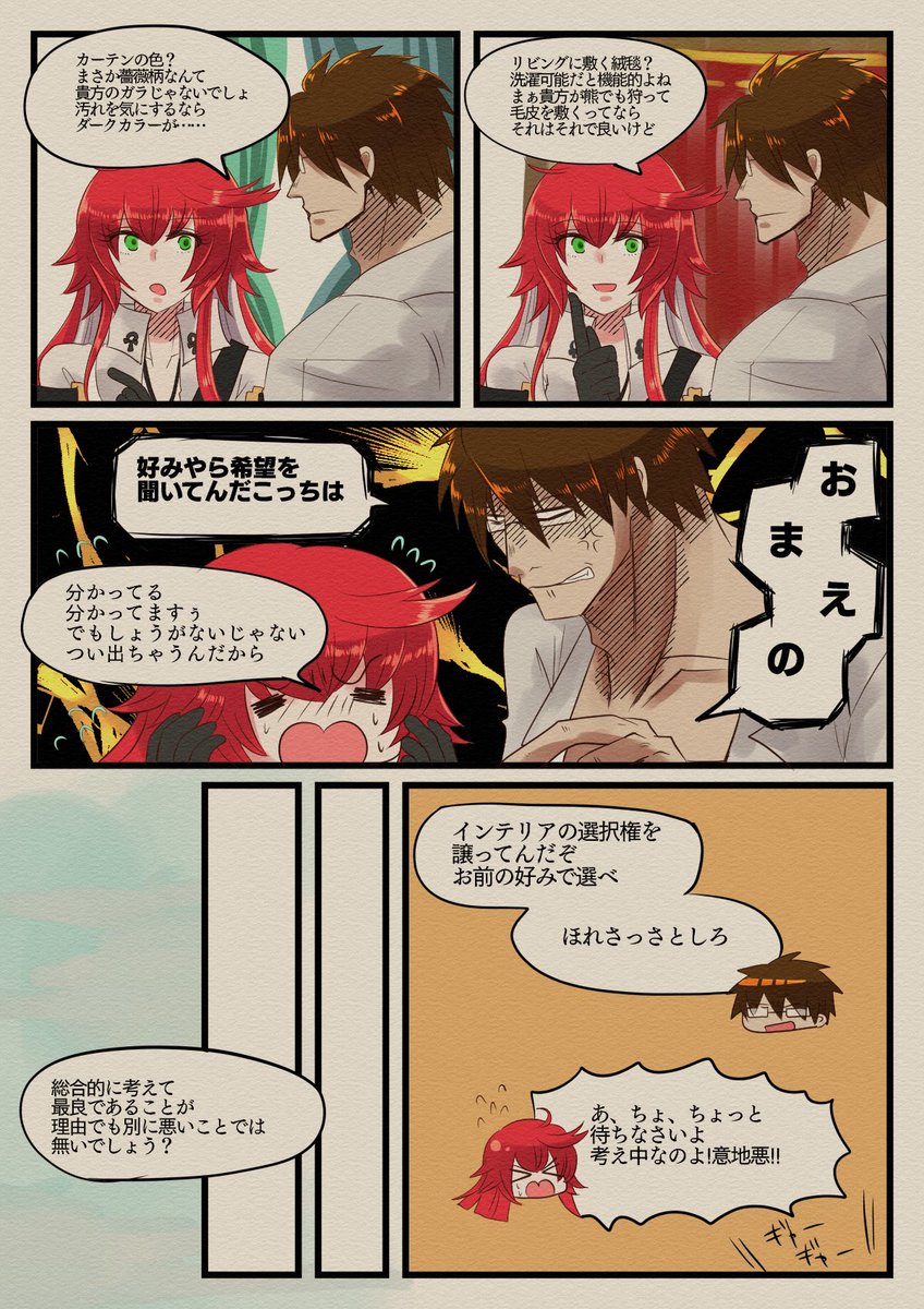 ソルオー(フレオー)  理屈なんか捨てて掛かってこいの漫画
GGST1周年おめでとうございます
折角なので英訳版も作りました(English Translation below↓ 
