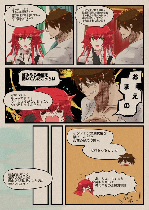 ソルオー(フレオー)  理屈なんか捨てて掛かってこいの漫画
GGST1周年おめでとうございます
折角なので英訳版も作りました(English Translation below↓ 
