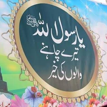 Muhammad Saeed Noori (@saeednoori_14) on Twitter photo Yaa RasoolAllah Tere Chaahane Waaloñ Ki Khair
#OurProphetOurHonour
#RazaAcademy
<a href="/razaacademyho/">Raza Academy</a> Yaa RasoolAllah Tere Chaahane Waaloñ Ki Khair
#OurProphetOurHonour
#RazaAcademy
<a href="/razaacademyho/">Raza Academy</a>