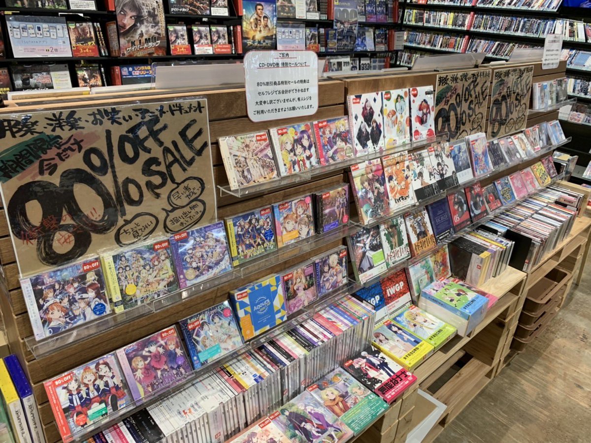 販売CD・DVDコーナーより】 新品のCD・DVD・Blu-rayが今だけ 