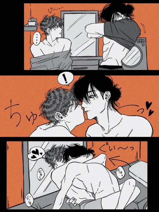 入浴前のイチャイチャ
#創作BL #殺人犯に恋した僕 